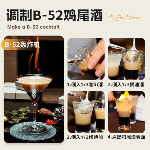 FAST.KAUKLAUL 700 ml Kaffee Liqueur Likör süßer Wein Haus aus fremdem Wein Tiramisu Rösten und gemischte Basiswein [Flammbare Version B52 Bomber] + 4 Bullet Cups