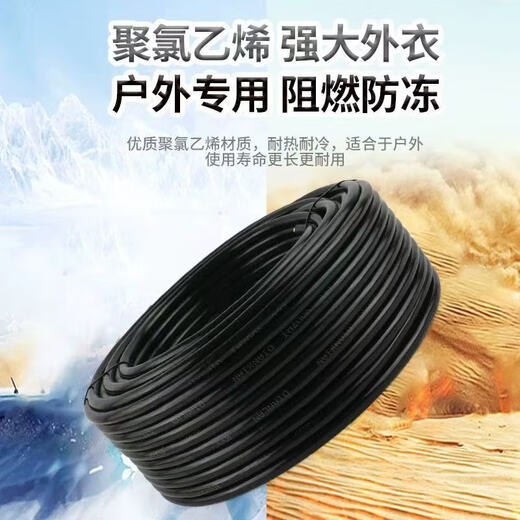 National standard three-phase flexible cable 2 cores 3 cores 4 cores 1.01.52.546 square meters power cord sheathed wire waterproof and antifreeze National standard 3 cores 4 square meters up to 5000 watts 100 meters free tape + pen + plug + socket