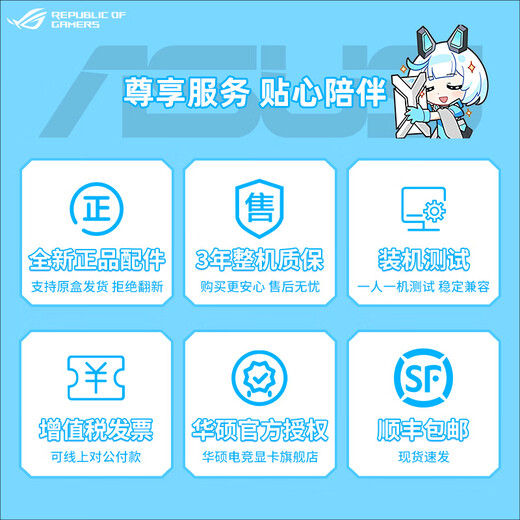 ASUS Tianxuan 5070/5060Ti/5060 graphics card AMD Ryzen 9700X/9800X3D assembled computer 3D game DIY host Fubuki Hime mod custom chassis desktop machine R7 9800X3D + ASUS Tianxuan 5070 configuration eight