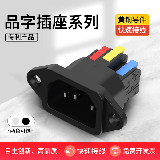 Huijun Quick Connect Pin Socket Weld-free Quick Wiring Press Power Socket Three-core Charging Pin Pin Male 250V10A KC-14-1Q Quick Connect Pin Socket Black-Three Color Handle-5 Pack
