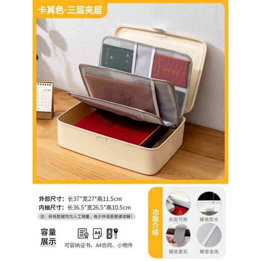 证件收纳包家用多功能资料证书户口本护照房产证卡包行李箱 北欧雅白三层