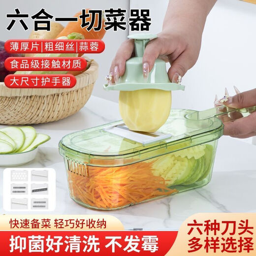 LZJV vegetable cutting artifact potato shred grater grater slicer home kitchen multi-functional thick shredded radish and cucumber transparent green 3 types of 304 blades hand protection artifact