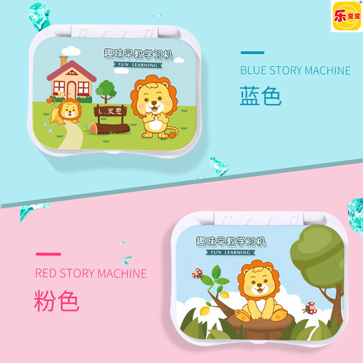乐童童新款新款乐童童益智玩具中英文点读学习机早教机儿童电脑玩 带鼠标款粉