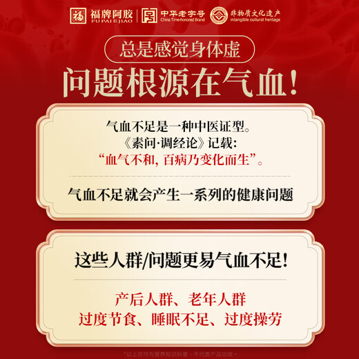 福牌阿胶速溶阿胶颗粒100%纯阿胶3g*10袋/盒女人补气血养血东阿镇驴胶补血阿娇颗粒不是粉礼盒送礼女友老人520礼物实用母亲节送长辈减肥京东大药房京东自营医药馆黑色星期五