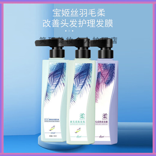 
Baoji Silk Feather Soft Washing and Care Series [Accuracy Soft Repair Care Active Oxygen Essence Shampoo Conditioner] Feather Soft Accuracy Hair Mask 728ml