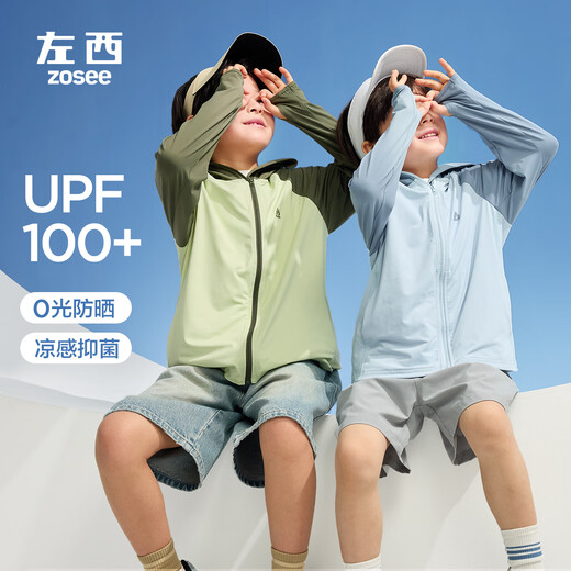Zuoxi Boys Sun Protection Clothes Children's Summer Thin Jacket 2025 New Boys Cool Skin Clothing Blue 120