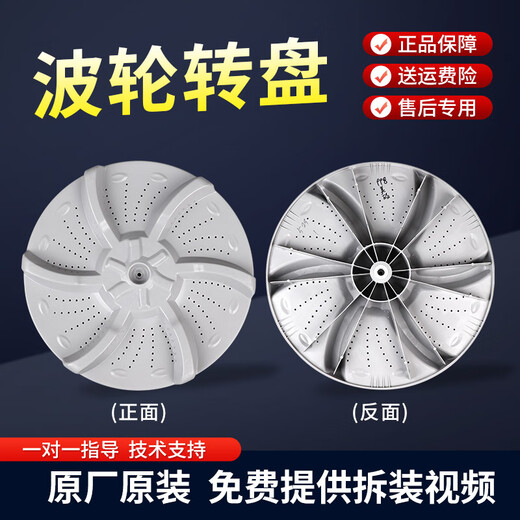 适用于小天鹅洗衣机波轮盘TB70-C1098H/V1058/X1028G(H):TB73-V1068转盘 全新波轮盘-金属芯(送螺丝)