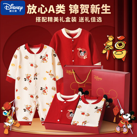 Disney Baby Clothes Pure Cotton Nouveau-Born Boîte-cadeau Spring, été et automne Baby Full Moon et 100 jours pour se rencontrer pour un cadeau d'une semaine. Blessing Mickey-Cook Box [Four Seasons] 80 cm (suggéré de septembre à décembre)