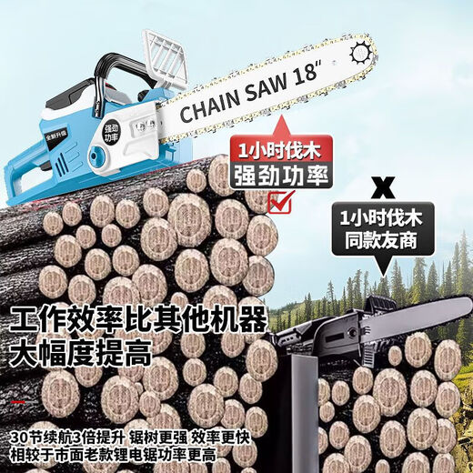 Wuyang Honda King imported lithium-electric chain saw rechargeable high-power lithium battery household firewood outdoor saw wireless logging saw German high-end 18-inch high-power pure copper brushless 30 cells four batteries four chains + tools