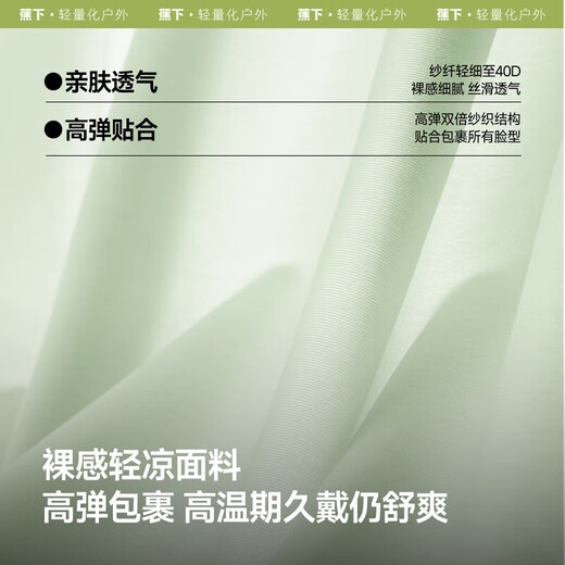 Beneunder sun protection mask women's four-season windproof and dustproof face protection high-value mask eye protection cycling sunshade 25 new products Manmuhei