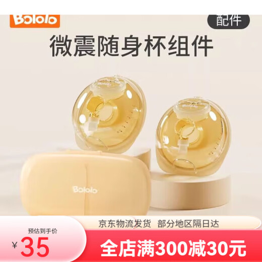 
Bogroux adapted to electric double-sided breast pump wearable hand-free carry-on cup suction silicone bowl [1511_1592 special]