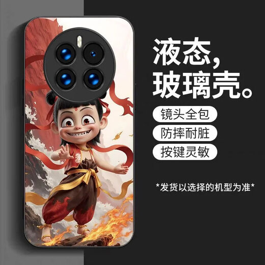 Jinsou Nezha Huawei Mate50 Caso de teléfono móvil Mate de alta calidad 550PRO Light Luxury Mate50e Versátil Animación Huawei Mate50 [Regular] SY12178 Nezha