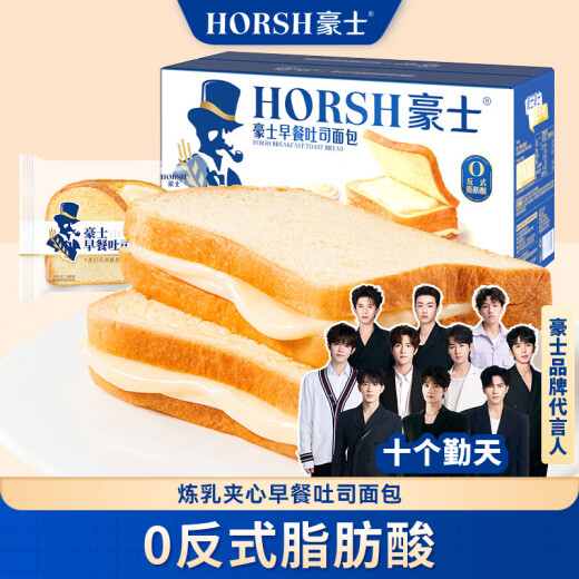 Haoshi breakfast bread 830g toast bread sandwich sandwich pocket bread snack cake
