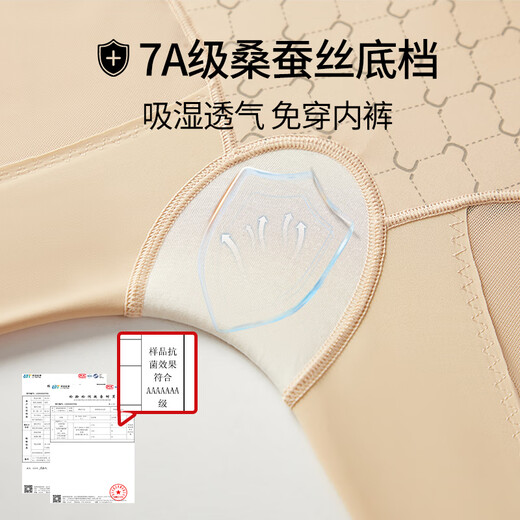 婷美收腹提臀裤女强力收小肚子夏季薄款高腰束腰产后塑形翘臀内裤 肤L