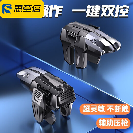 Si Qian times chicken-eating artifact physical peripherals plug-in six-finger linkage point ghost finger keyboard auxiliary mobile phone tablet universal game mechanical handle M-01 six-finger artifact auxiliary pressure gun without shaking