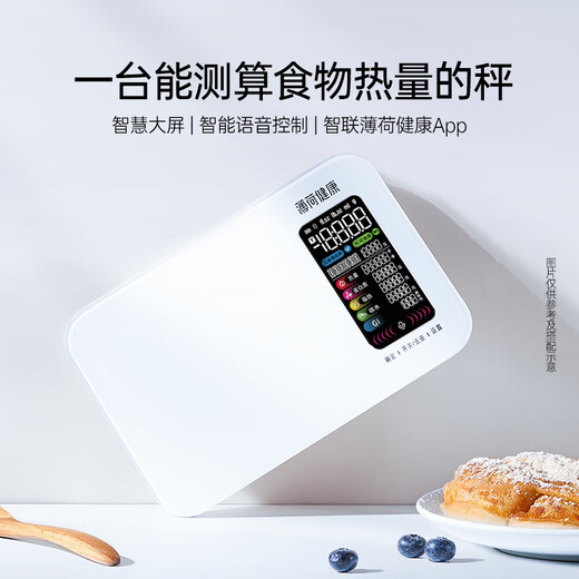 薄荷健康智能语音营养秤测算食物热量控卡减脂期厨房家用精准称重