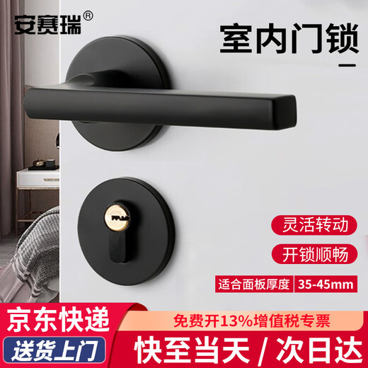 Ansery Door Lock Room Door Lock Solid Wood Door Handle Split Lock Light Sound Split Lock Black C Style 5D02076