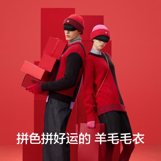 蕉内红色计划520C男女同款套头毛衣开衫针织衫羊毛拼接圆领蛇年冬季