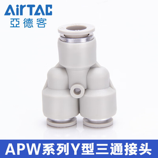 AirTac air pipe quick-in connector Y-type tee reducing diameter APW6-4/8-6/10-8/12-10 APW10-8