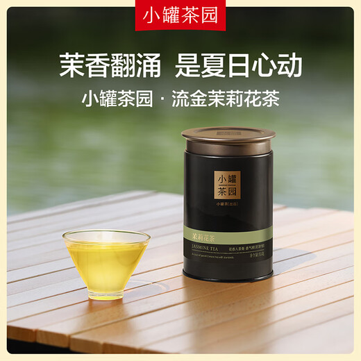 Xiaoguan Tea Garden Liujin Serie Pu'er Ripe Tea Lose Tee/Guangxi Hengxian Jasmine Tee 2 Dosen Kombination 120g
