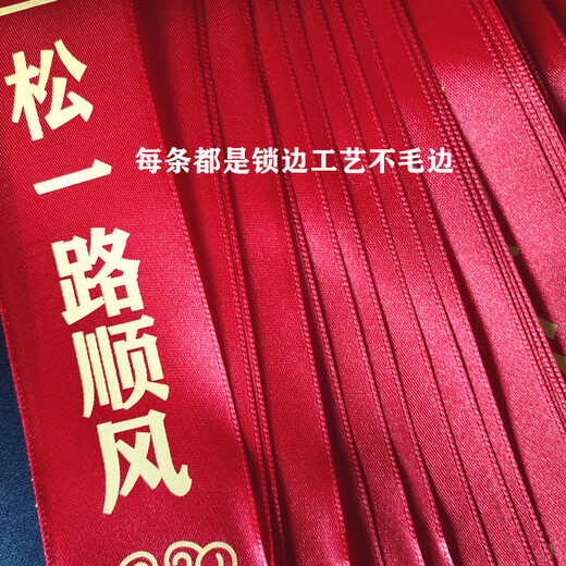 Car delivery safety red cloth strip for electric vehicles, special hanging rearview mirror red ribbon, 4S store delivery new car ribbon, smooth sailing/safe journey, 2 packs