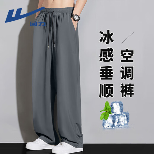 回力（Warrior）冰丝裤子男士薄款夏季速干透气宽松长裤男款凉感运动休闲直筒裤潮