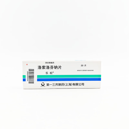 Lesong loxoprofen sodium tablets 60mg*20 tablets 1 box