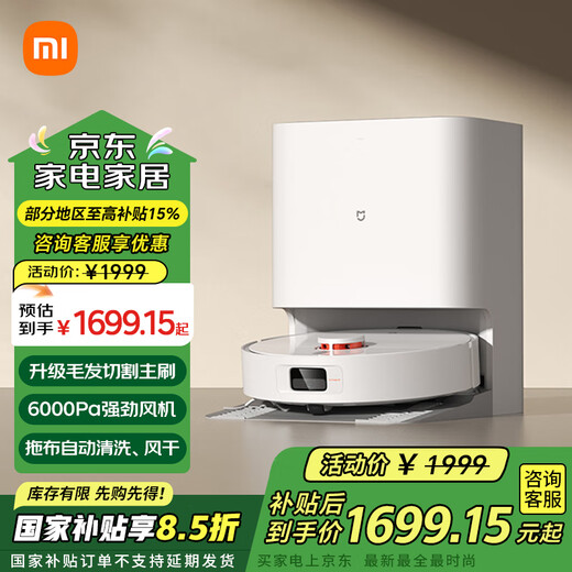 Mijia Xiaomi Sweeping and Mopping Robot H40 Household Sweeping, Washing and Mopping All-in-one Machine Automatic Dust Collection and Anti-Tangle Sweeper YU7 Car Owners’ Home Essentials Recommended Chinese Valentine’s Day Gifts Mijia Sweeping and Mopping Robot H40