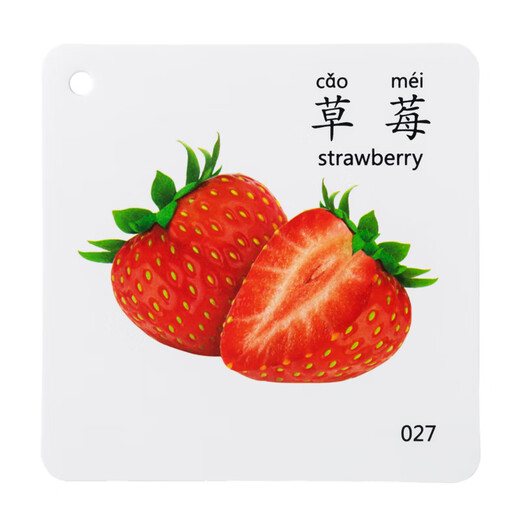 山头林村宝宝认知卡片可啃咬可水洗早教闪儿童看图识物动物水果实物识图启 1盒30张】动物+2个卡环