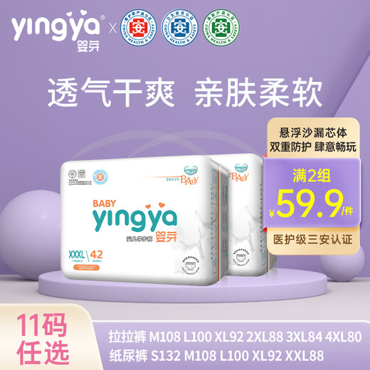 Baby bud ultra-thin breathable diapers for newborn babies, summer dry toddler pants, baby diapers for boys and girls, pull-up pants XXXL size, 2 packs of 84 pieces, 16-18kg