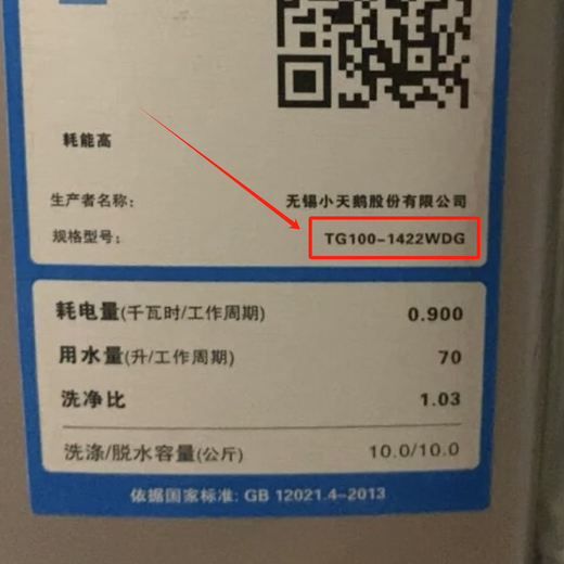 适用小天鹅通用门合页滚筒洗衣机门配件大全铰链合页开关门勾铁钩 TG100-1422WDG门铰链