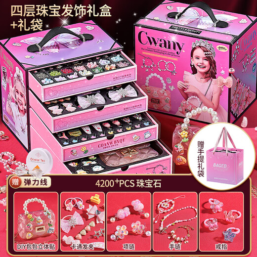 Aozhijia children's toys girls jewelry box princess beaded hair accessories gift box DIY handmade birthday gift