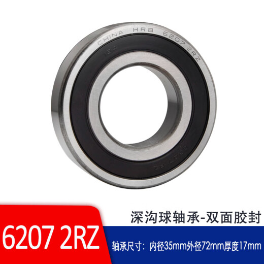 AMC哈尔滨轴承P5 D级6206 6207 6208 6209 6210 6211ZZ RZ高精度 NSK 6206-2RZ/P5双面胶封