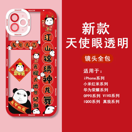 尼基科龙图表情包手机壳搞怪沙雕适用于苹果12华为p60vivoOPPOa97小米14 天使眼-Q14065-透明壳 【苹果型号-具体型号发给客服】