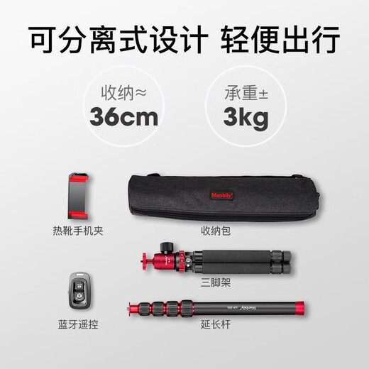 MANBILY MT02LH Mobiltelefon Ständer Live Shooting Selfie Stick Tripod Projector Landing Online-Kurs Outdoor Shooting MT-02LH