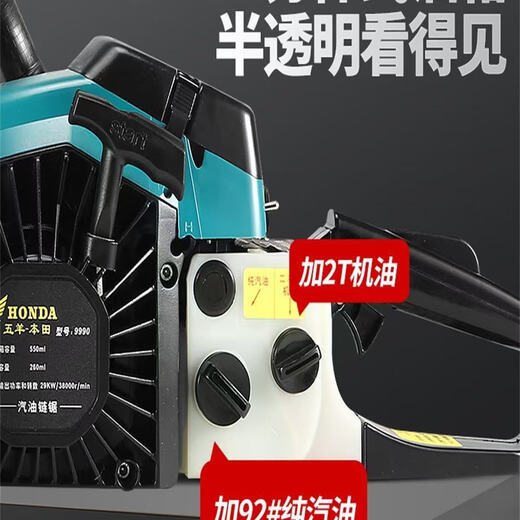 Wuyang Honda chain saw logging saw imported quality four-stroke pure gasoline easy-start professional logging feller high-horsepower chain saw four-stroke pure gasoline 20 inches comes with 3 imported chains