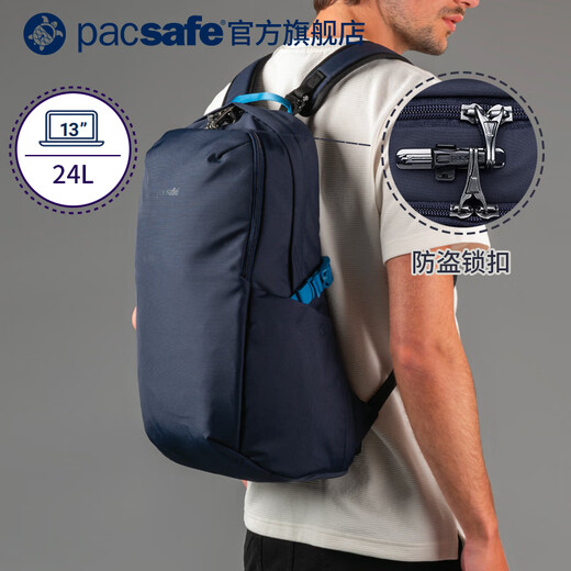 pacsafe24L防盗双肩包旅行 通勤双肩电脑包13英寸 耐磨留学书包 海洋蓝