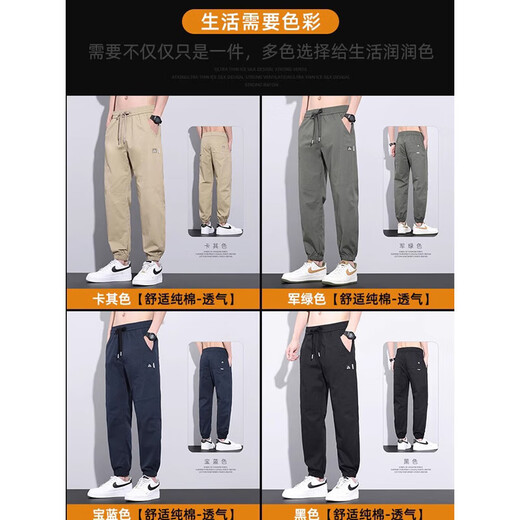 花花公子休闲裤男2025夏季潮牌百搭微锥宽松凉感紧腰束脚哈伦裤运动长裤子 809黑色 薄款 XL 【（32-33码）体重130-150斤