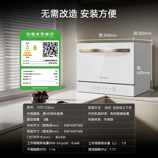 Huiman Home Appliances National Subsidy American HUMANTOUCH Dishwasher Small Household Desktop Countertop 8 Sets Freestanding Dishwasher Free Installation Fully Automatic Sterilization Upgraded Level 2 Energy Efficiency Desktop C2Pro Black (White Released in October)