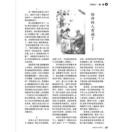
Special attention to 2025 book, mature men's readers, digs news, current affairs, social hot spots, SN9859 Special attention to 2024 Winter Volume/Volume 76