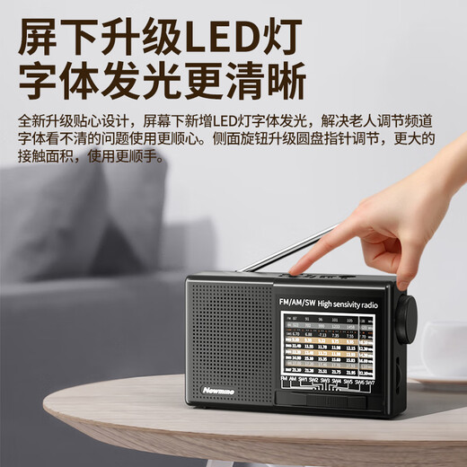 纽曼BT526收音机老人专用LED灯发光迷你小音箱便携式随身听FM调频广播戏曲半导体可充电