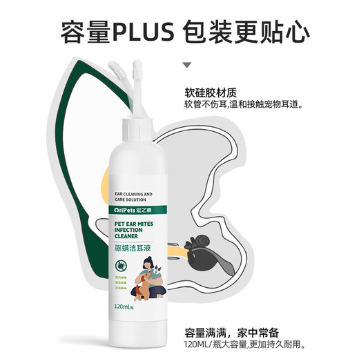 Pet Source Pet Cat Ear Drops Dog Ear Cleanser Ear Mite Care Cat and Dog Ear Drops 120ml