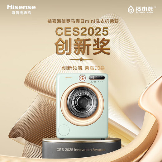 Hisense (Hisense) Lavadora navideña romana Mini Direct Direct Direct Laving and Seced Wathing Machine Machine de ropa interior Pequeña 2 kg Materna y niño Lave de agua saludable WD20R4 Subsidio en el país de intercambio