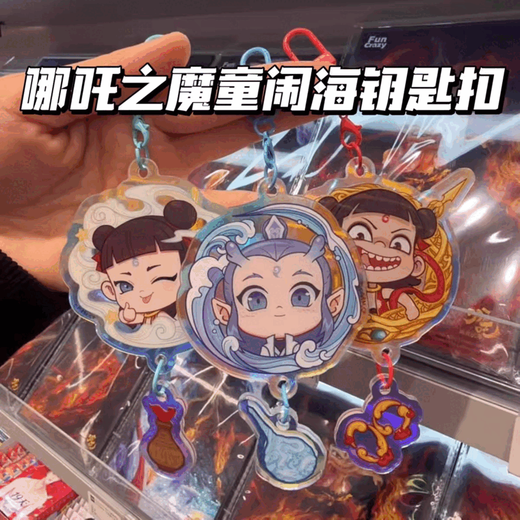 Nezha: Devil Child's Naughty Sea Fan Peripheral Nezha Ao Bing Acrylic Keychain Pendant High-Precision Bag Ornament All six models [1 each]