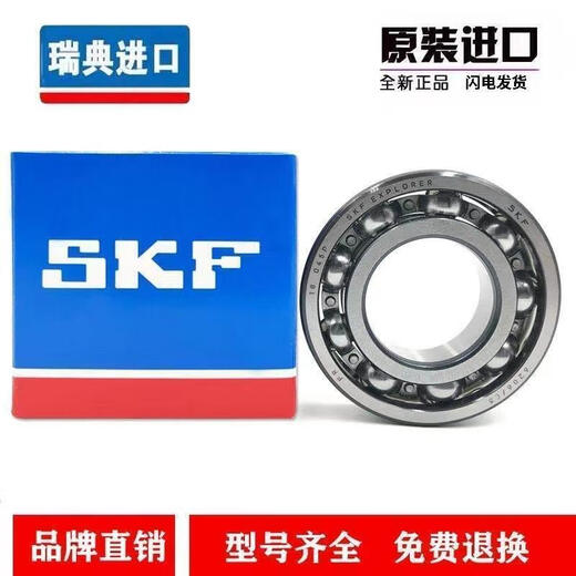 SKF高速轴承6214 6215 6216 6217 6218 6219 6220-2Z/2RS1H/C3 其 其他 6219-2Z金属密封