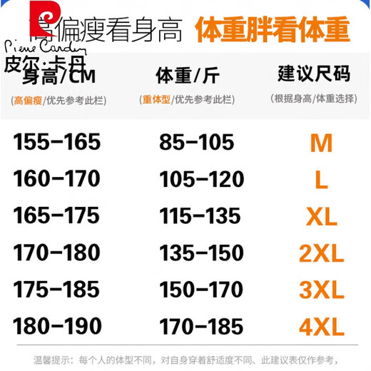 皮尔卡丹（pierre cardin）假两件毛衣男秋冬款厚款拼接针织打底衫感衬衫领加绒条纹线衣 9277黑色 (约105~120斤可穿) L