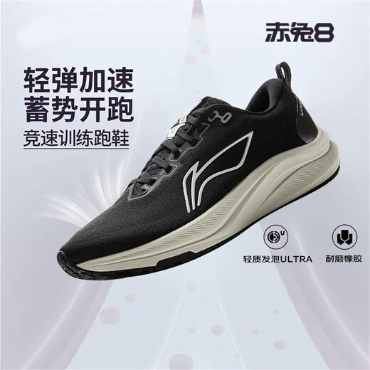 李宁（LI-NING）赤兔8跑步鞋男鞋中考体测反光轻量竞速训练透气减震运动鞋子男
