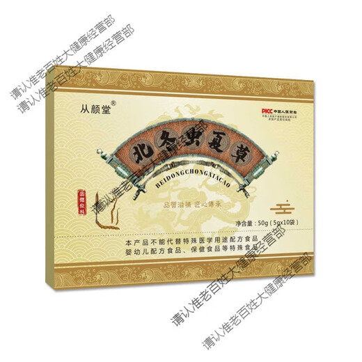 From Yantang North Cordyceps sinensis gifts to parents male tonics weak resistance to waist and knees soreness weak qi and blood weak Selected raw materials 5 boxes [giving gifts to parents]