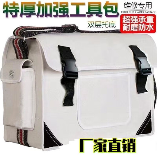 An Junsheng construction site tool bag thickened canvas wear-resistant large repair hardware tool satchel water and electricity canvas bag thickened and strong white large extra thick with compartment 40*14*30
