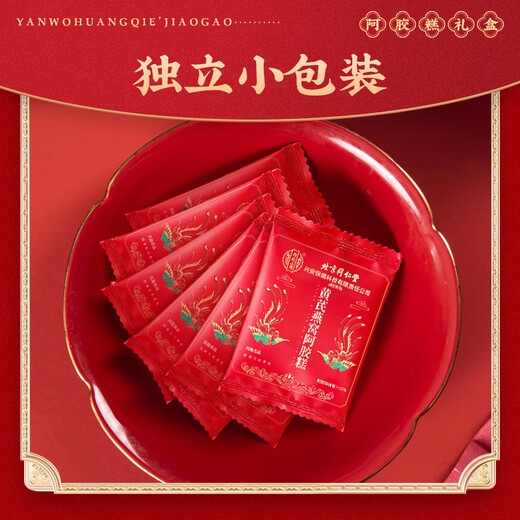 同仁堂北京同仁堂【实用礼盒】燕窝黄芪阿胶糕东阿县阿胶固元膏节日送礼 【实用推荐】500g礼盒装*1-有礼袋